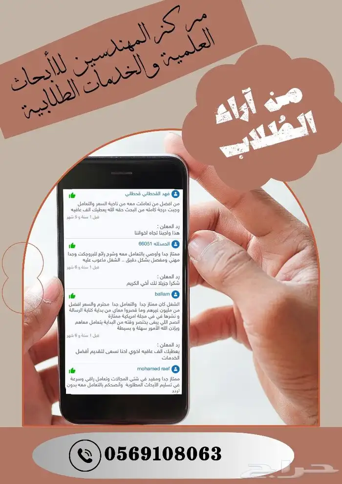 مشاريع تخرج  رسائل الماجستير والدكتوراه  واجبات  شروح  كل شي 1