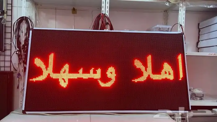 شاشات دعايه واعلان بيع وإيجار 2