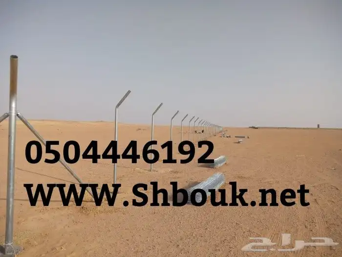شبوك مزارع 5