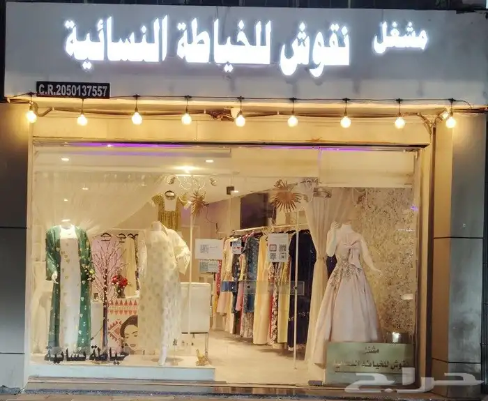 مشغل نقوش للخياطة النسائي 0