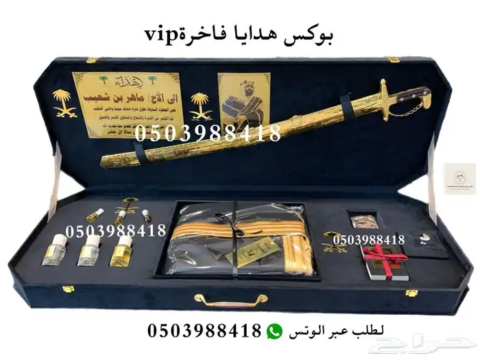 هدية زواج هدية ترقية هدية تقاعد هدية تخرج درع ملازم دروعVIP 37