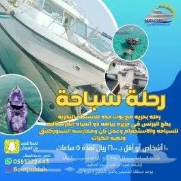 رحلات وحفلات بحريه 1