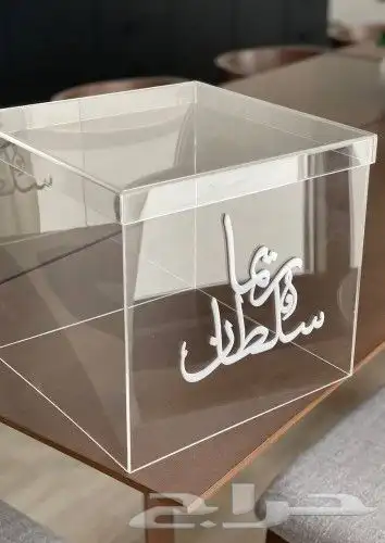 بوكسات أكرليك 0