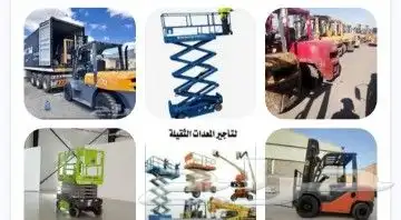 سيزرلفت 2023 للايجار روافع مقصية سيزرلفت مان لفت للايجار 1