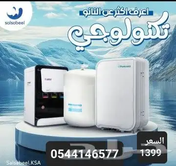 فلتر تصفيه المياه 0