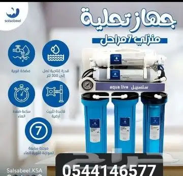 فلتر تصفيه المياه 1