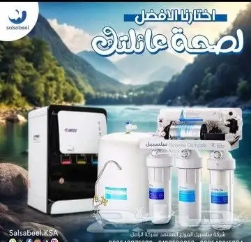 فلتر تصفيه المياه 2