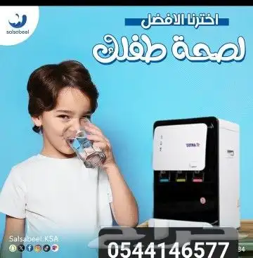 فلتر تصفيه المياه 3