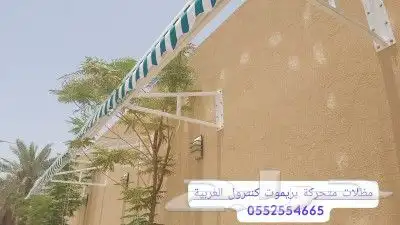 تركيب مظلات كهربائية متحركة بريموت كنترول العربية 2