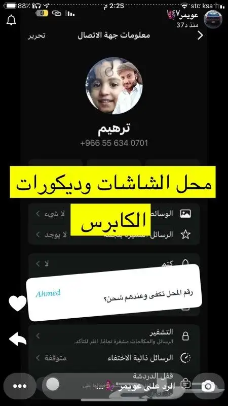 تعديل وترهيم قطع كابرس وجميع السيارات 39