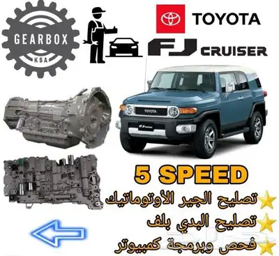 توضيب جيرات اتوماتيك امريكي قطع اصلي 8