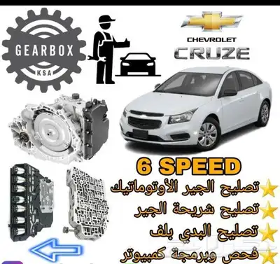 توضيب جيرات اتوماتيك امريكي قطع اصلي 4