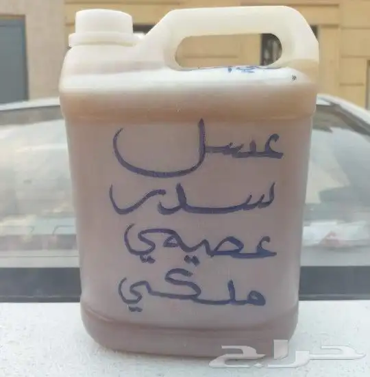 عسل سدر عصيمي ملكي 1