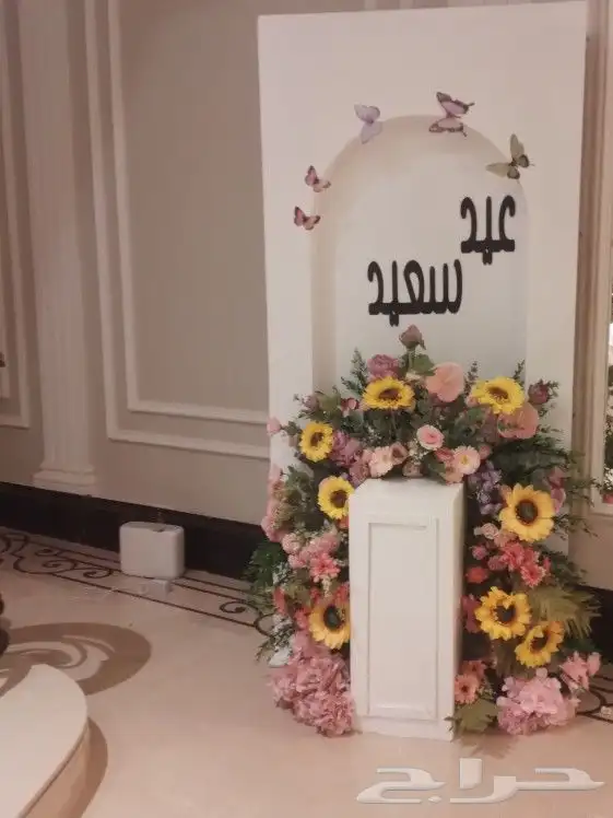 تنسيق استقبال العيد الرياض 0