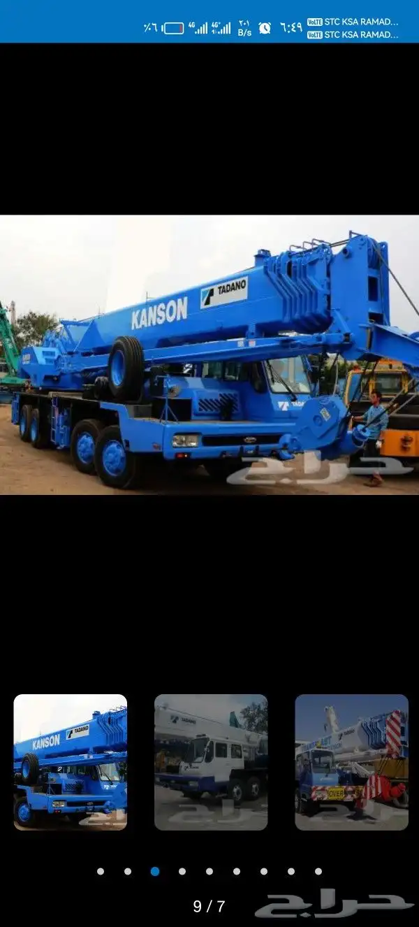 كرينات رافعات مكه المكرمه للايجار 20 طن 50 طن 7 طن واي نوع 0