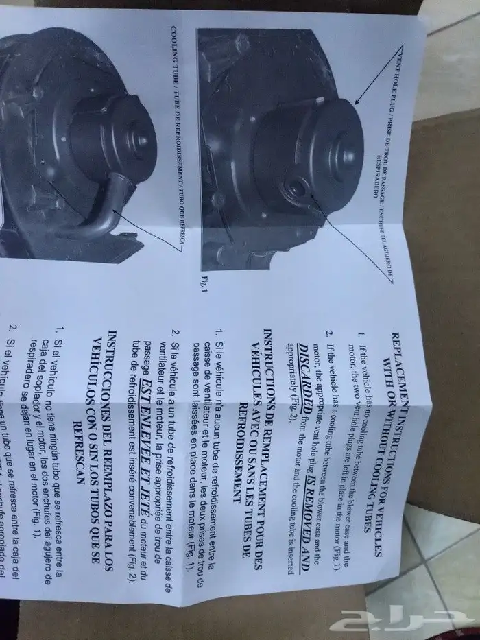 كابريس بيوك كاديلاك مروحة مكيف 0