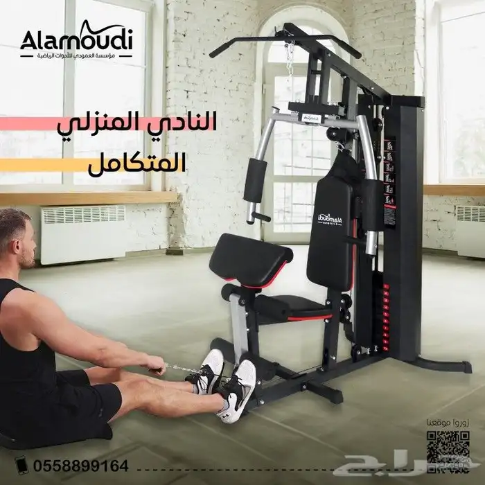 نادي منزلي متكامل 2