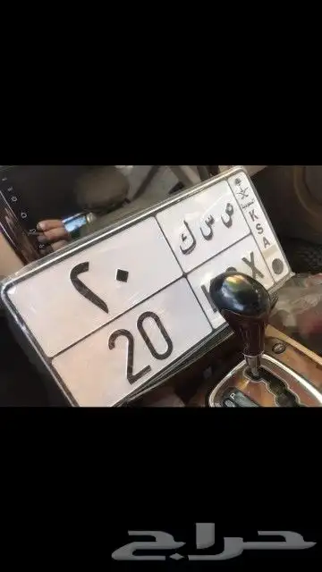 لوحة رقم 20 0