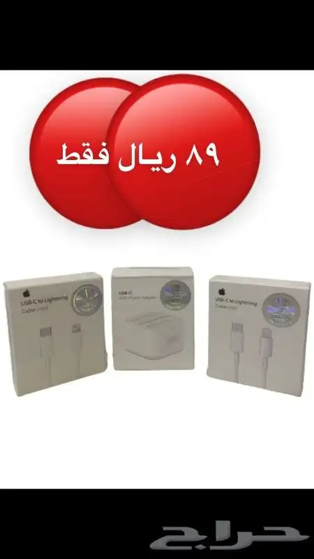 2 سلك شاحن ايفون راس شاحن 0