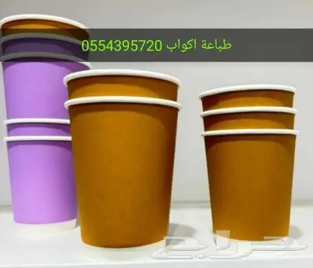 تخفيضات طباعه اكواب وبوكس عبايات وشرايط للتواصل 9