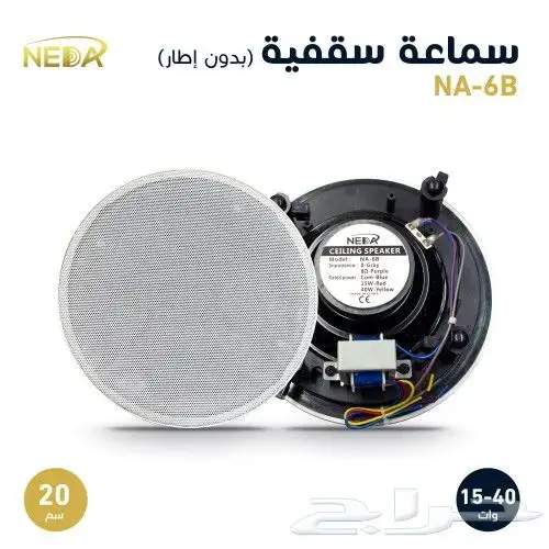 سماعة بلوتوث سقفية عالية الجودة 0