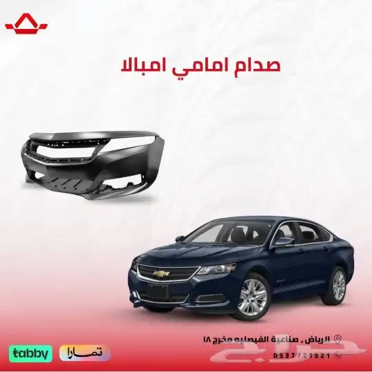 صدام امامي امبالا 2014 2020 0