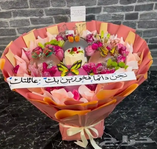 هداياالعيد عيد ميلاد  محل_ورد_هدايا  هدايا_الخميس  هدايا_اب 12