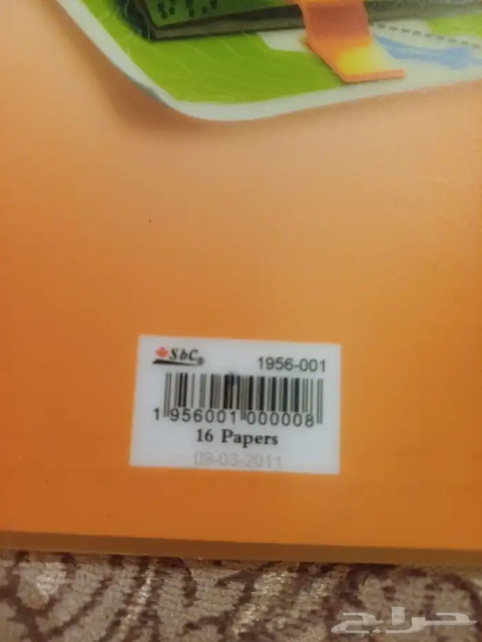 كراس رسم خرائط 2