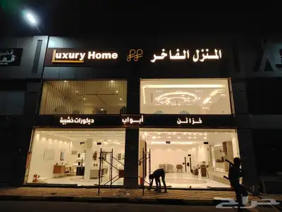 حروف بارزة وكلادينج دعاية واعلان 3