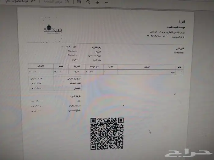 برنامج ارنيوام كاشير ومحاسبة بدون اشتراك سنوي الدعم الفني 1