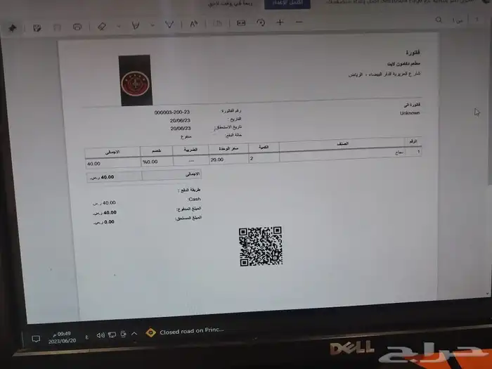 برنامج ارنيوام كاشير ومحاسبة بدون اشتراك سنوي الدعم الفني 6