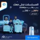 راوتر وشريحة مجانا سرعة تحميل بينات 200ميجا ف. الثانيه 3