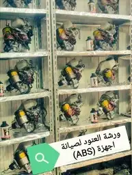 اصلاح اجهزة اي بي اس الفرامل جيب لاندكروزر تويوتا النسيم 0