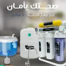 أجهزة تحلية لبن 2