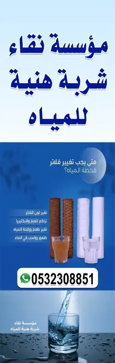 فلاتر مياه صيانة وتركيب تغيير فلاتر 15
