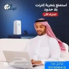 راوتر وشريحة مجانا سرعة تحميل بينات 200ميجا ف. الثانيه 1