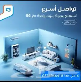 راوتر وشريحة مجانا سرعة تحميل بينات 200ميجا ف. الثانيه 0