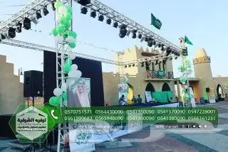 عروووض على افتتاح المحلات 4