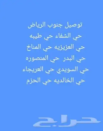 وايت ماء 19طن 18طن 32طن جنوب الرياض صهريج 5
