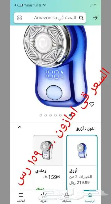 بسعر المستورد ..ماكينة حلاقة ...10.8رس 5