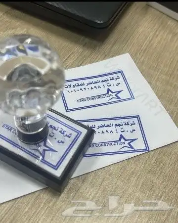 اختام - ختم 1