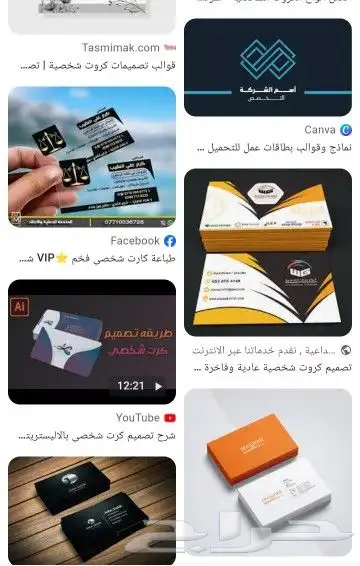 تصميم وطباعه كروت شخصيه 1