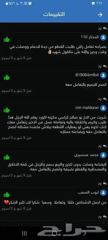 كراسي مكينه أصليه مازدا6 ومازدأ زووم من موديل 2014الى 2023 14