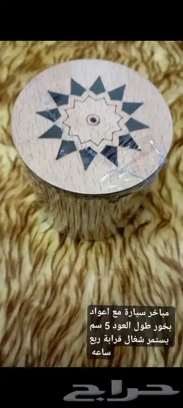 اعواد وادهان ومباخر 2