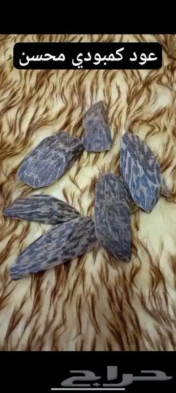 اعواد وادهان ومباخر 0