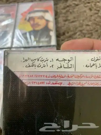 مقتنيات قديمه 4