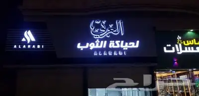 حروف بارزة وكلادينج دعاية واعلان 9