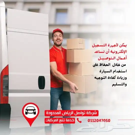 اشترك في باقة تواصل السنوية وخذ جهاز التتبع التركيب مجانا 0