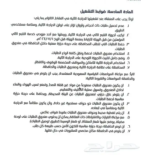 صناديق فايبر مضيئة للدبابات 7