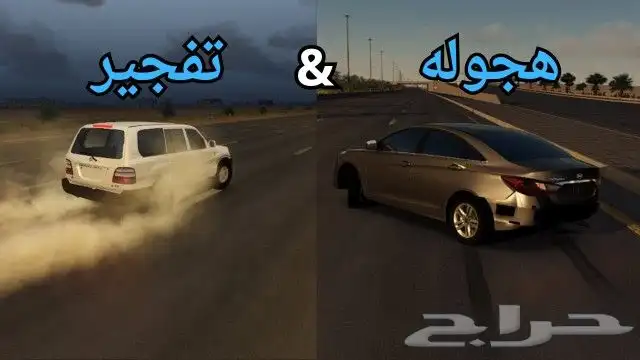 تركيب اسيتو كورسا تفجير و هجولة لل بي سي 1